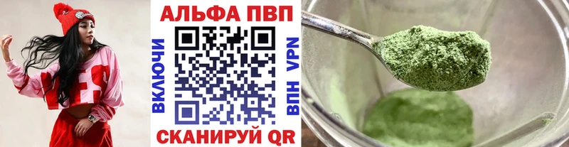 Alpha-PVP Соль  закладки  Салаир 