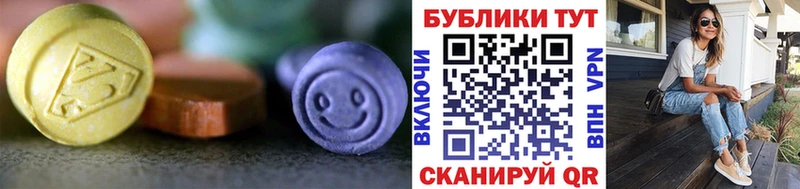 Экстази 300 mg  Салаир 
