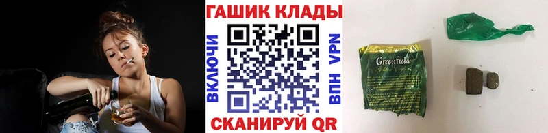 ГАШ VHQ  где купить наркотик  Салаир 