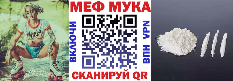 МЯУ-МЯУ 4 MMC  даркнет сайт  Салаир 